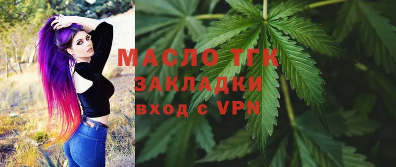 ТГК вейп с тгк  Сосенский 